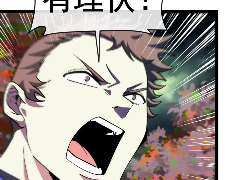 第180话 隐身螳螂 第55页