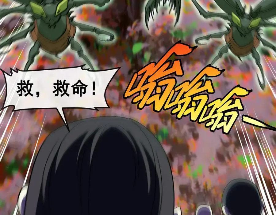 第180话 隐身螳螂 第59页
