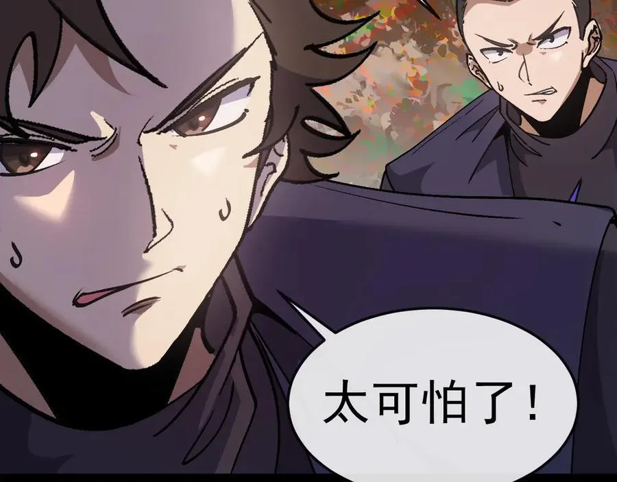第180话 隐身螳螂 第71页