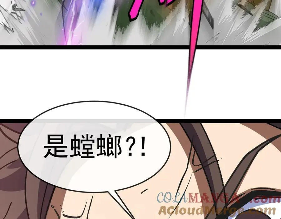第180话 隐身螳螂 第77页