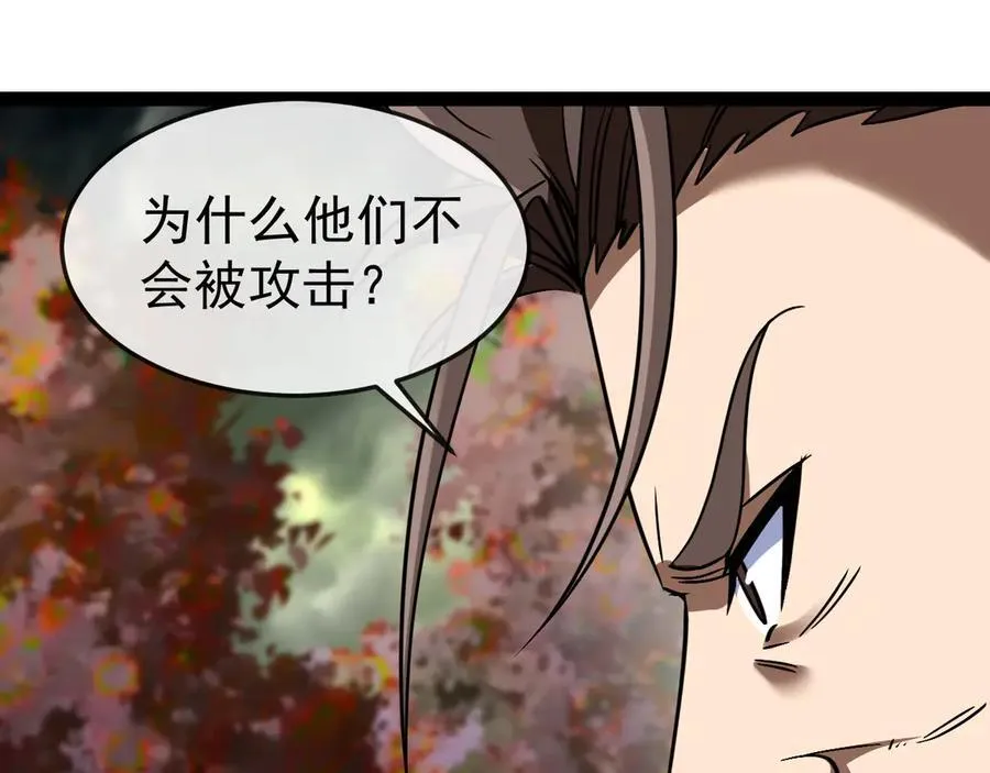 第180话 隐身螳螂 第80页