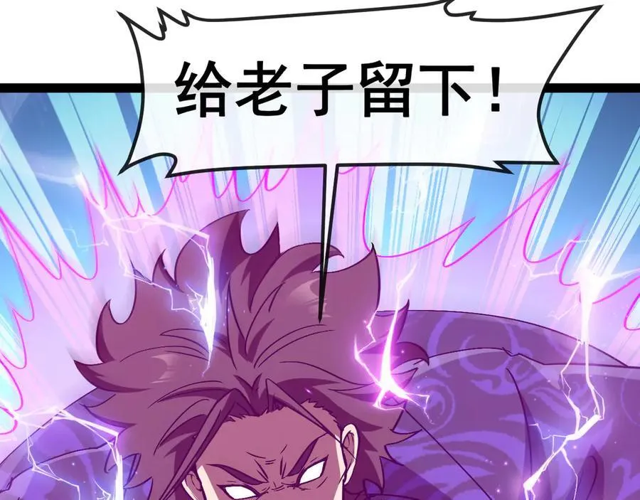 第180话 隐身螳螂 第86页