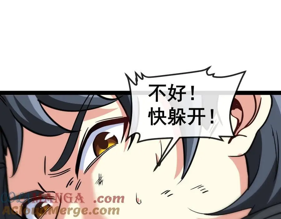 第180话 隐身螳螂 第89页