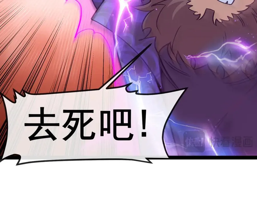 第180话 隐身螳螂 第98页