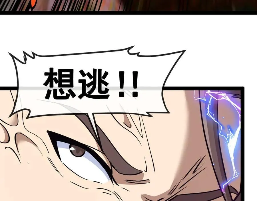 第180话 隐身螳螂 第103页