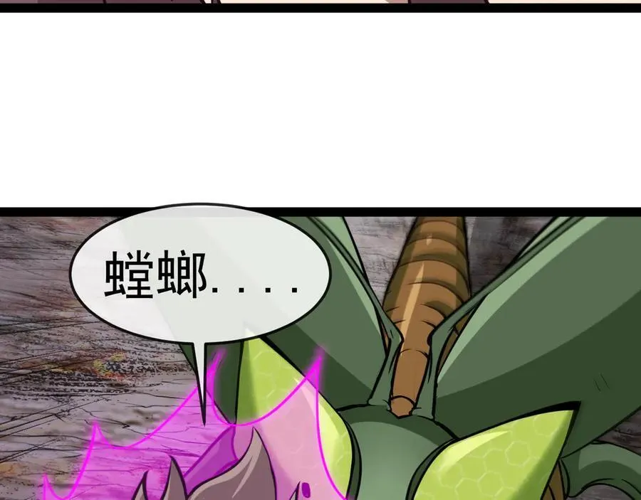 第180话 隐身螳螂 第110页