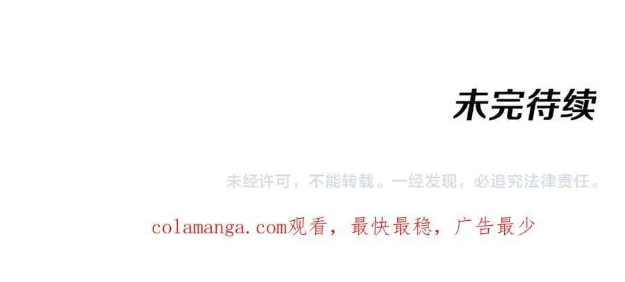 第180话 隐身螳螂 第116页