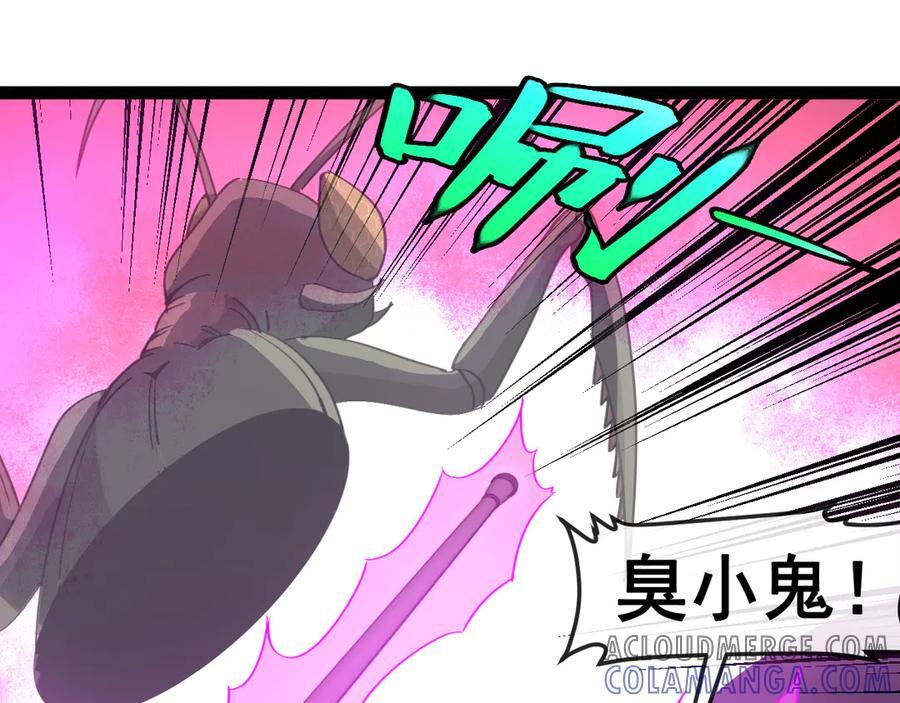 第181话 合力击杀八阶 第5页