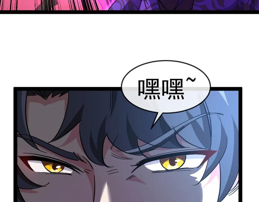 第181话 合力击杀八阶 第7页