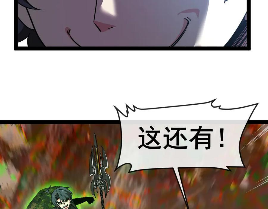 第181话 合力击杀八阶 第8页