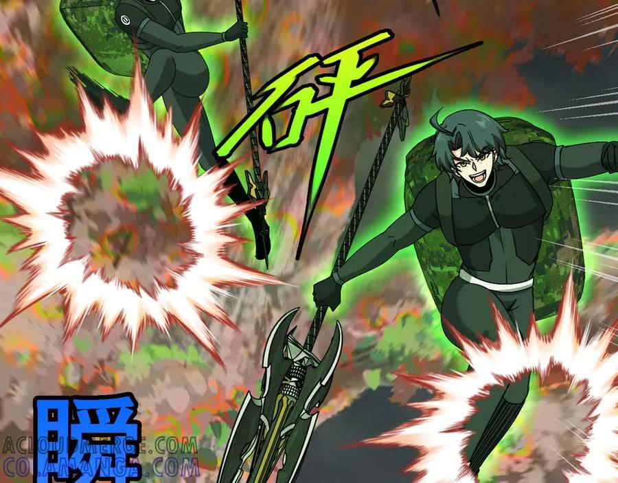 第181话 合力击杀八阶 第9页