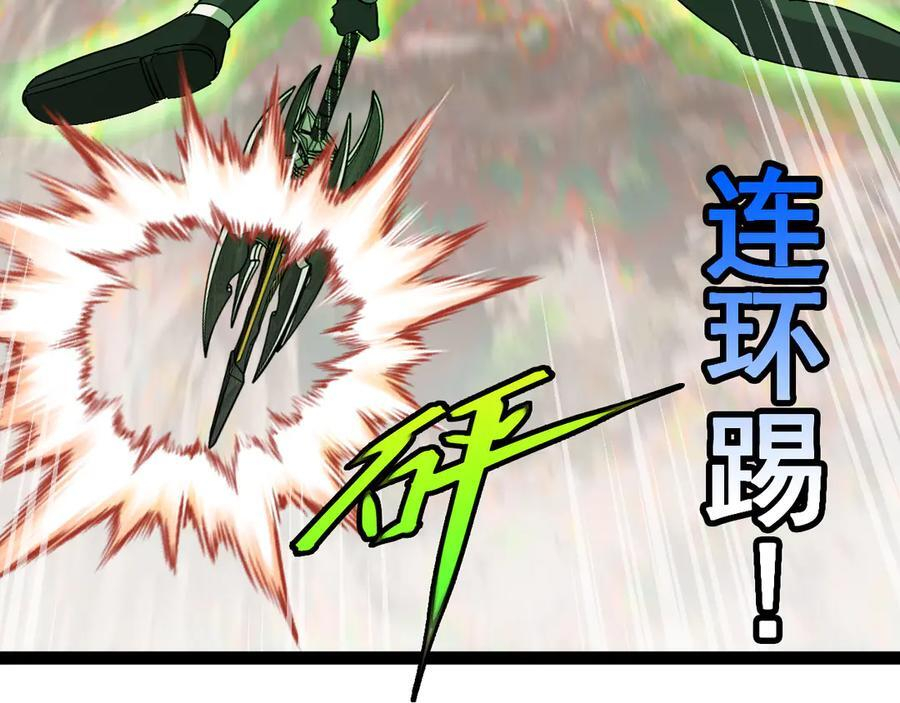 第181话 合力击杀八阶 第11页