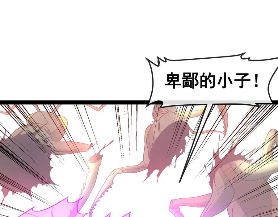 第181话 合力击杀八阶 第14页