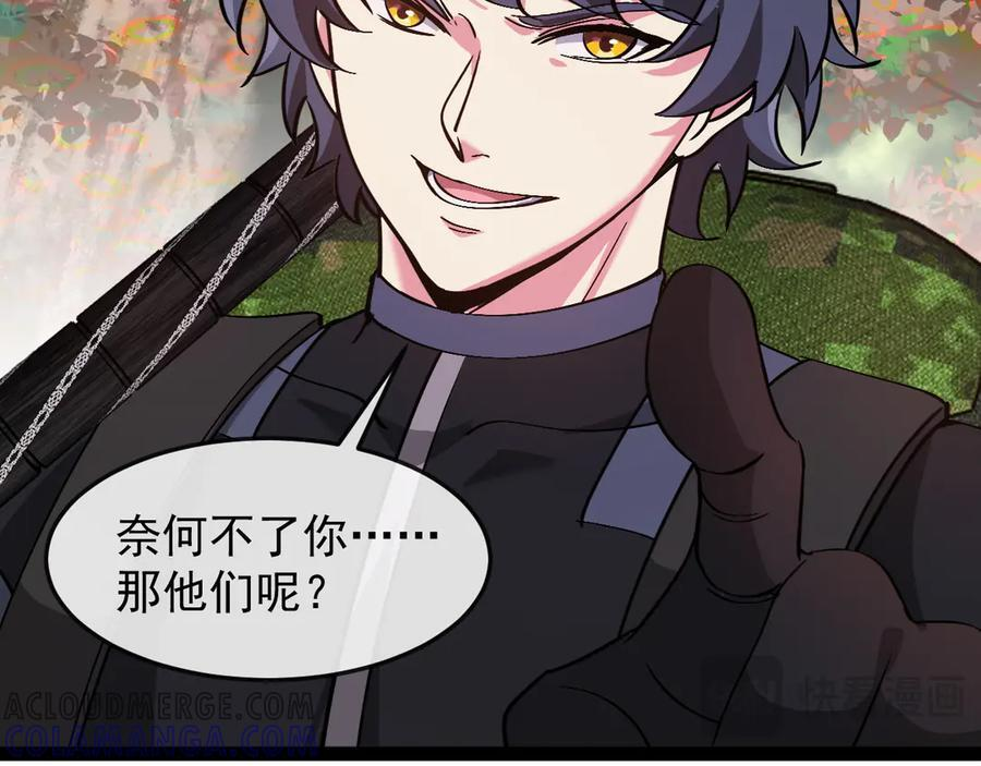 第181话 合力击杀八阶 第17页