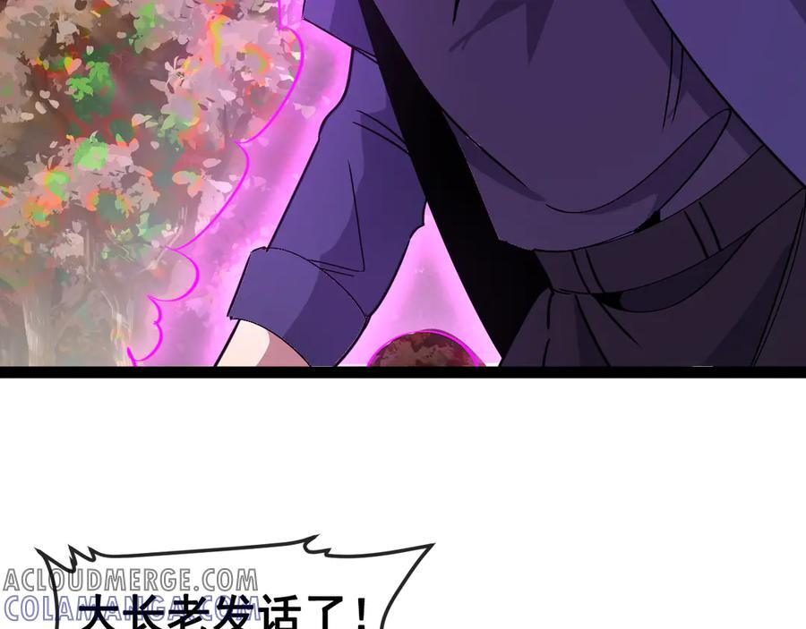 第181话 合力击杀八阶 第25页
