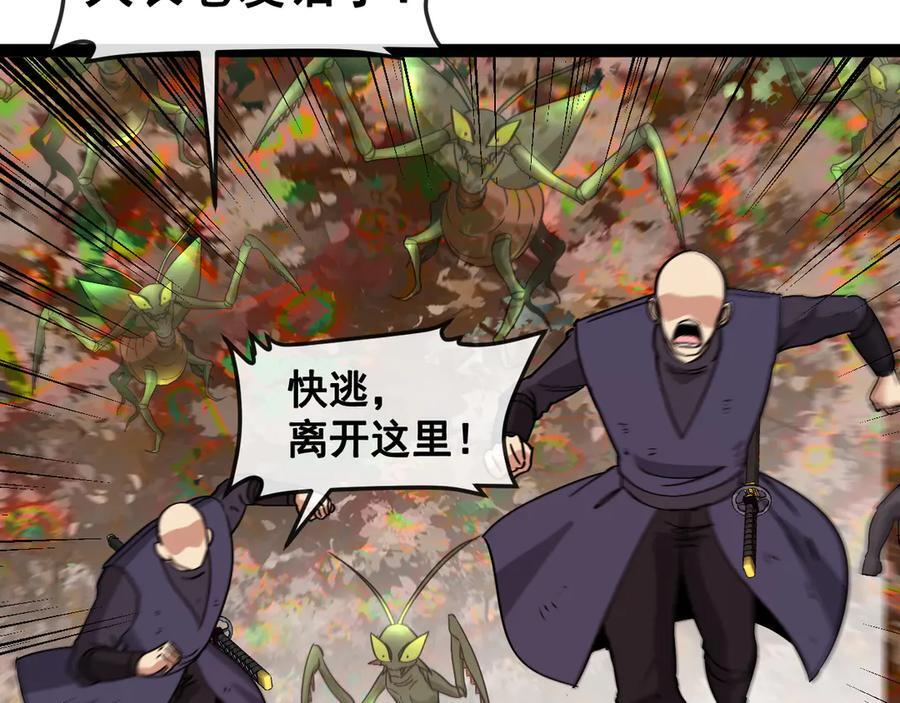 第181话 合力击杀八阶 第26页