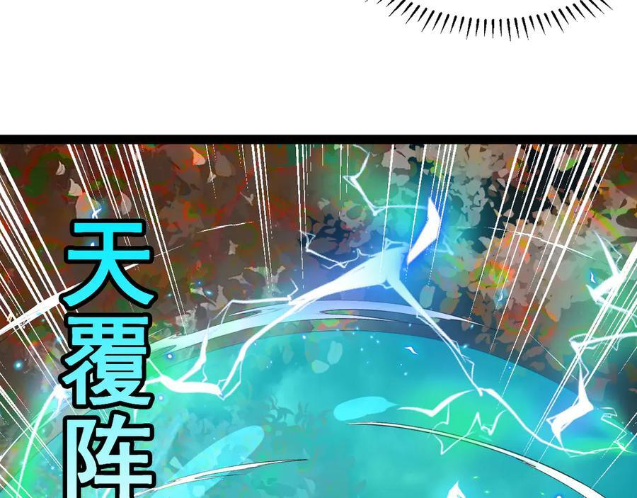 第181话 合力击杀八阶 第32页