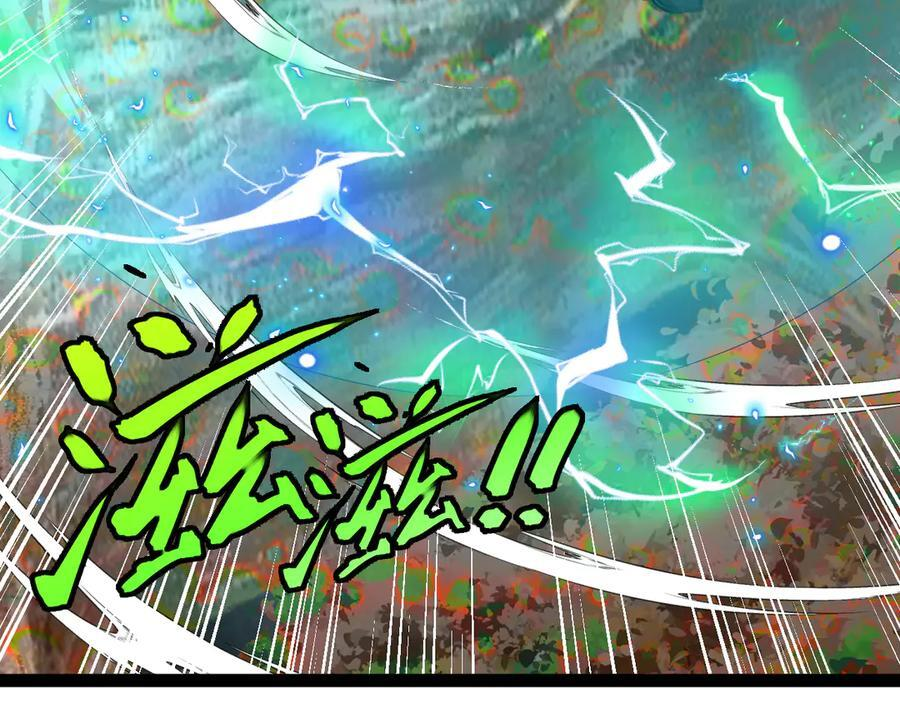 第181话 合力击杀八阶 第34页