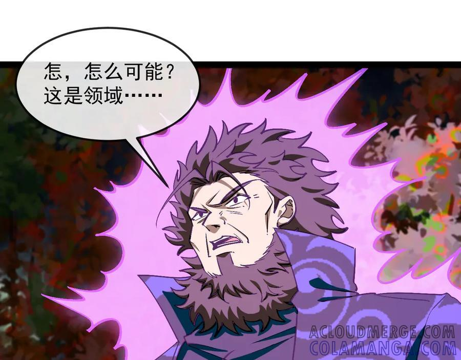 第181话 合力击杀八阶 第37页