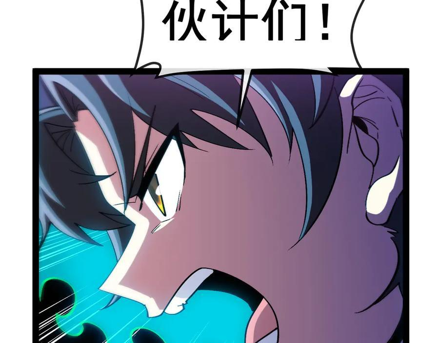 第181话 合力击杀八阶 第39页