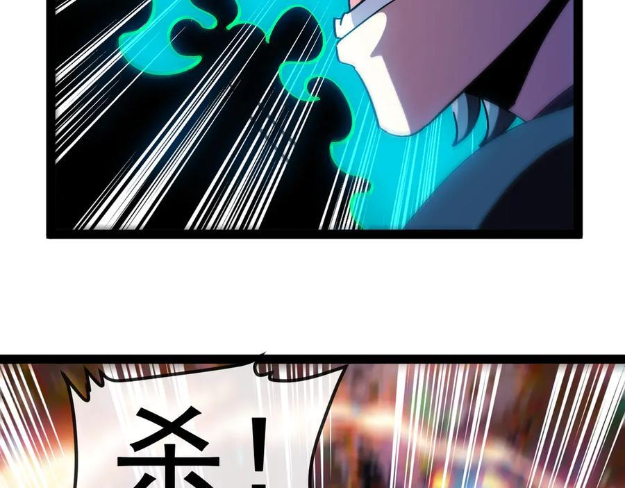 第181话 合力击杀八阶 第40页
