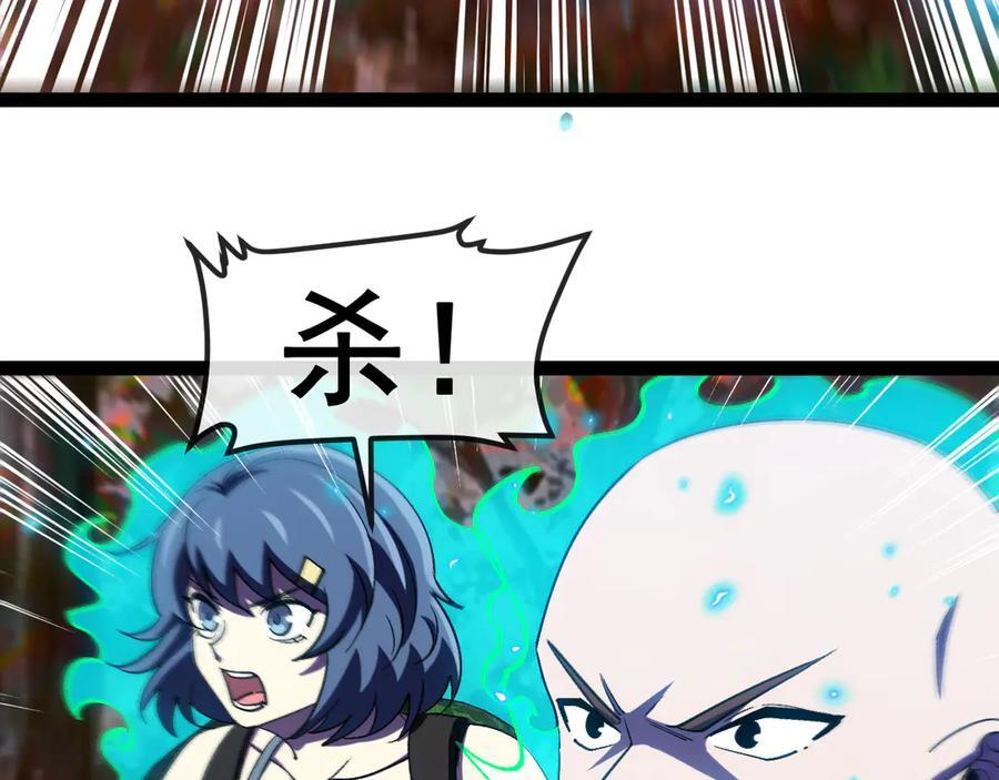第181话 合力击杀八阶 第44页