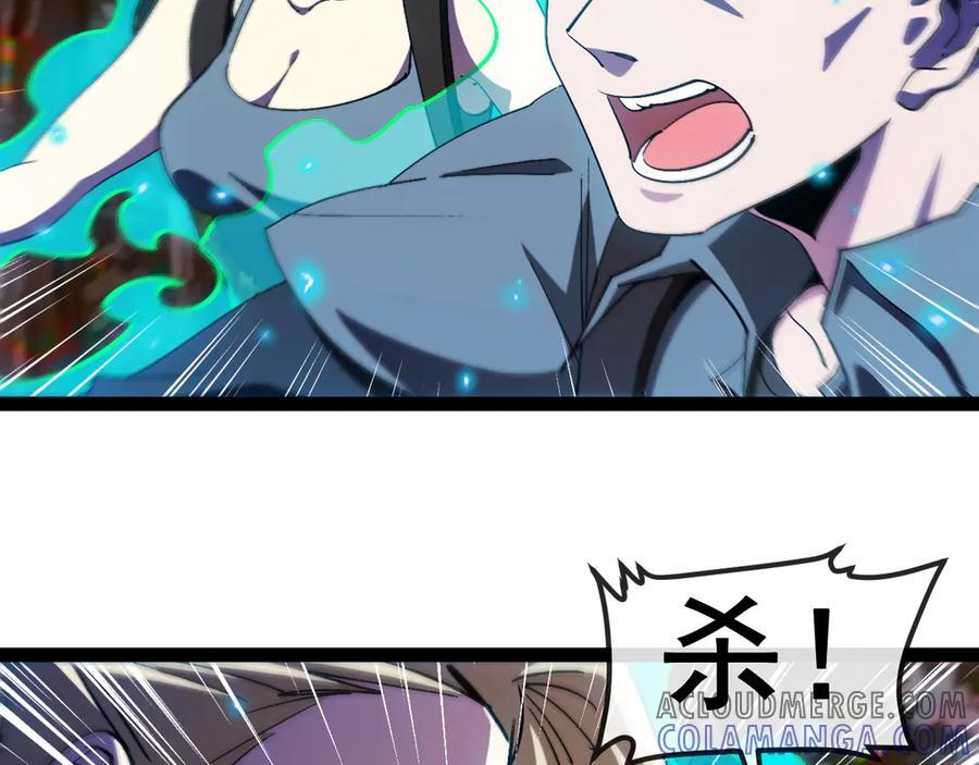 第181话 合力击杀八阶 第45页