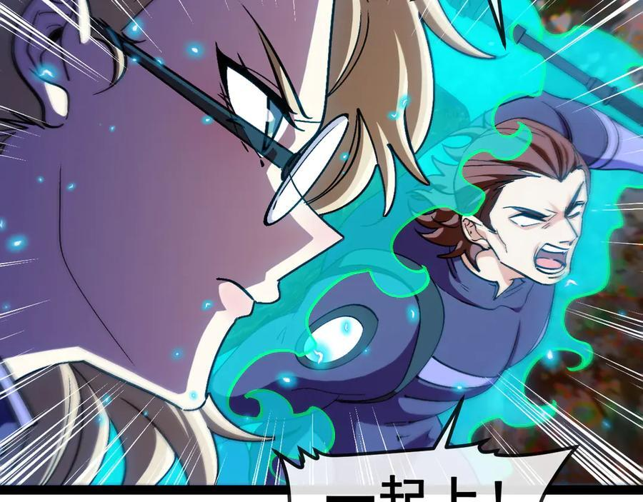 第181话 合力击杀八阶 第46页
