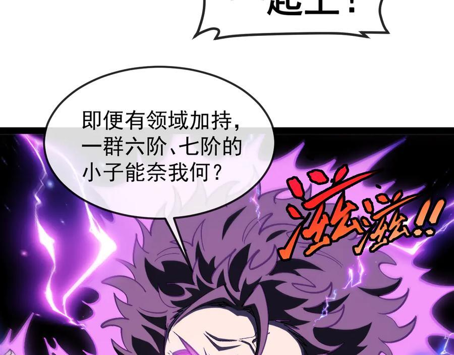 第181话 合力击杀八阶 第47页