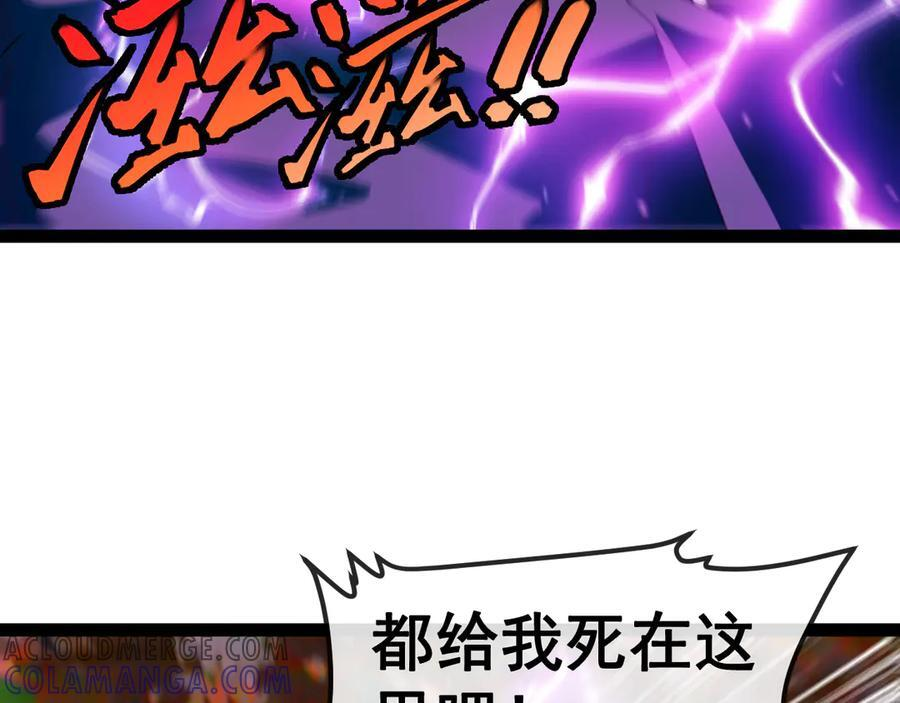 第181话 合力击杀八阶 第49页