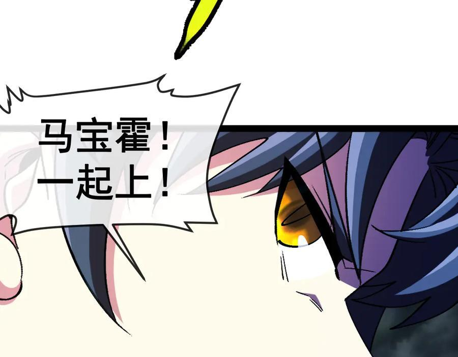 第181话 合力击杀八阶 第55页