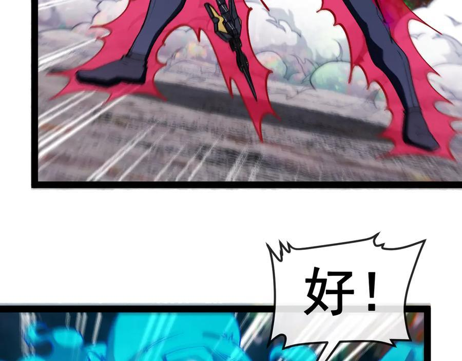 第181话 合力击杀八阶 第58页