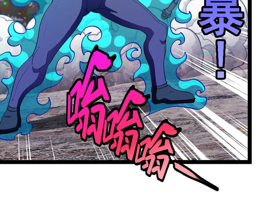 第181话 合力击杀八阶 第60页