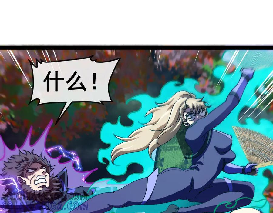 第181话 合力击杀八阶 第61页