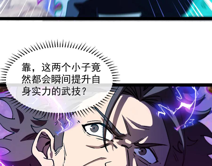 第181话 合力击杀八阶 第63页