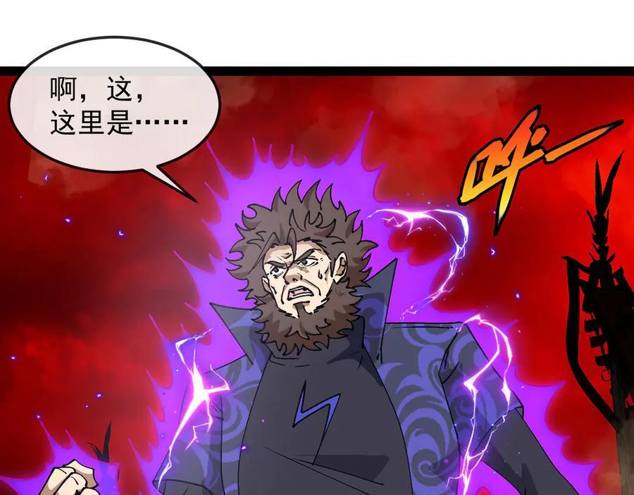 第181话 合力击杀八阶 第68页