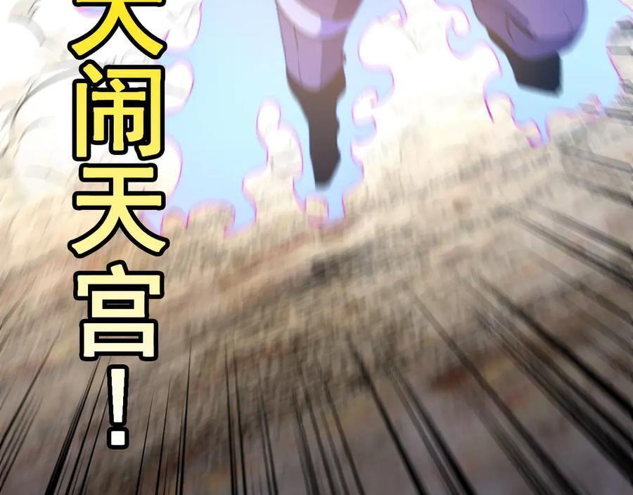 第181话 合力击杀八阶 第76页