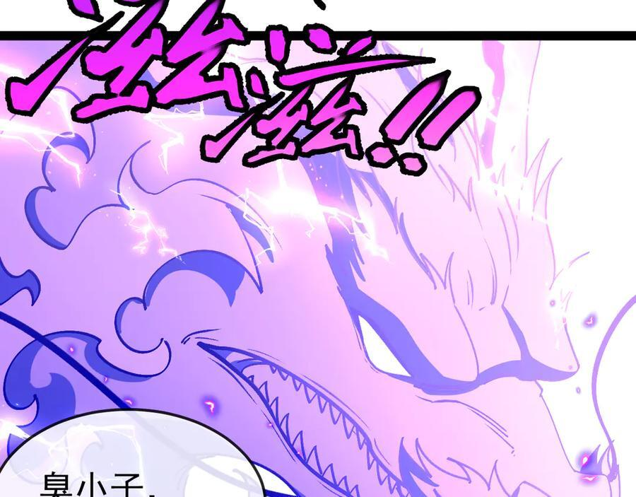 第181话 合力击杀八阶 第79页