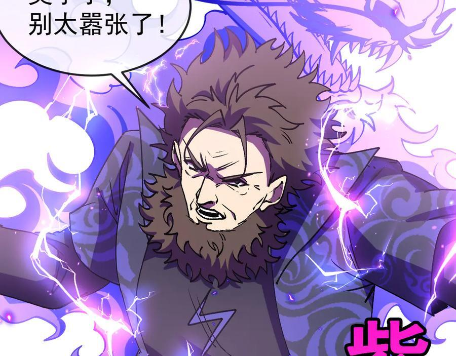第181话 合力击杀八阶 第80页