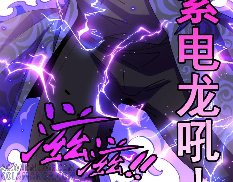 第181话 合力击杀八阶 第81页