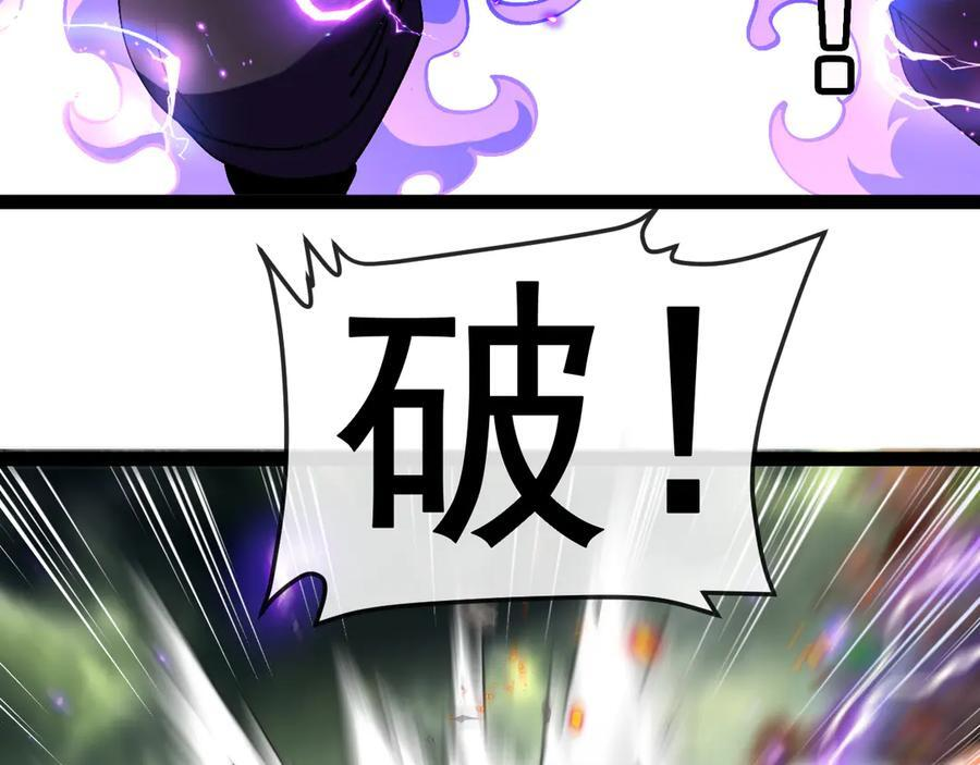 第181话 合力击杀八阶 第82页