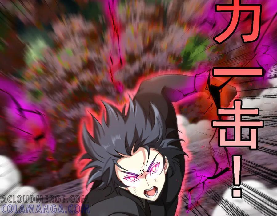 第181话 合力击杀八阶 第89页