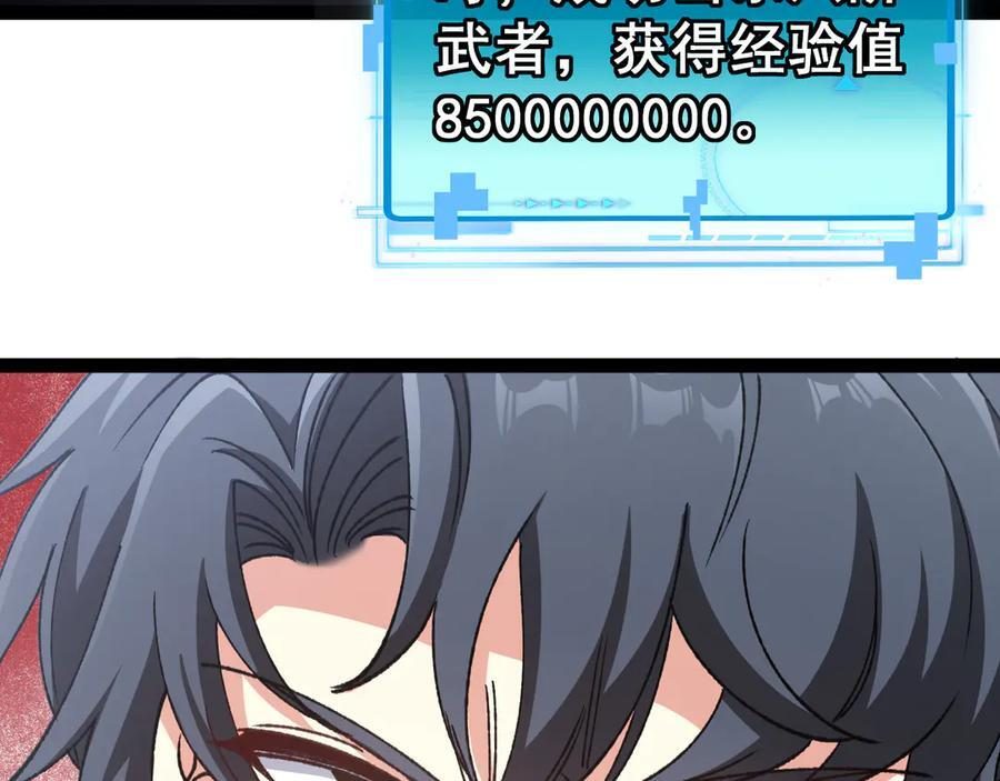 第181话 合力击杀八阶 第95页