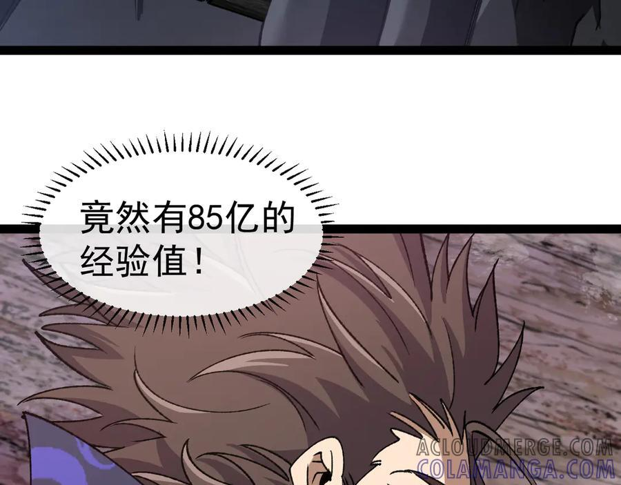 第181话 合力击杀八阶 第97页