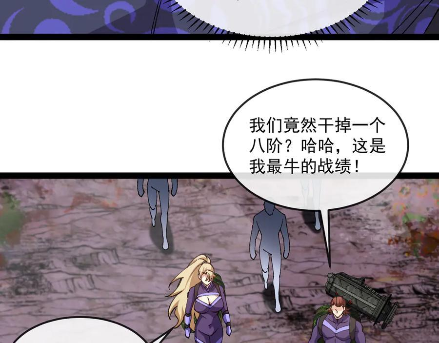 第181话 合力击杀八阶 第99页