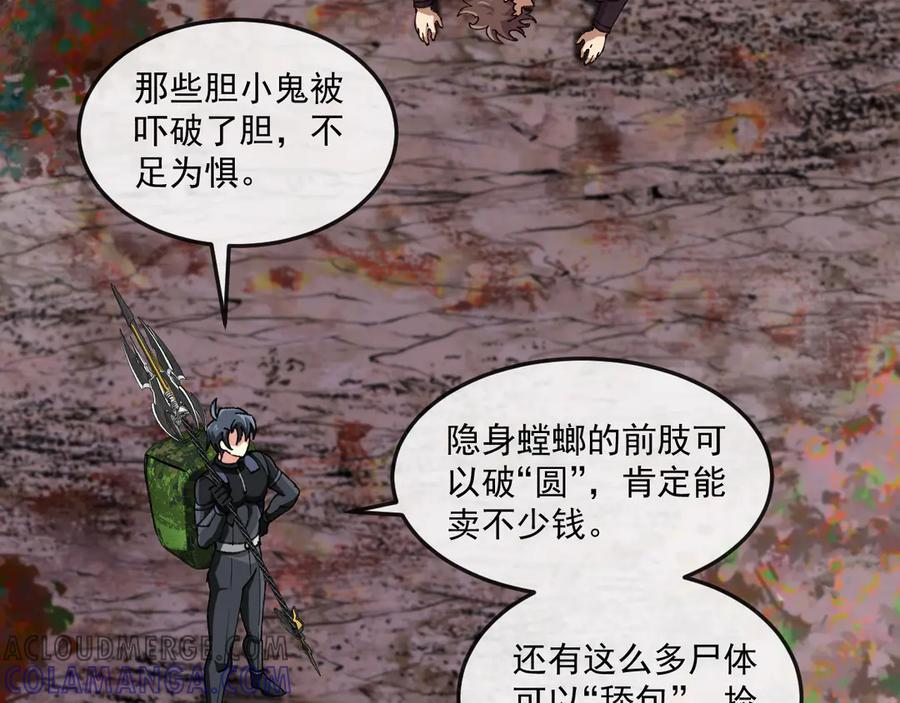 第181话 合力击杀八阶 第101页