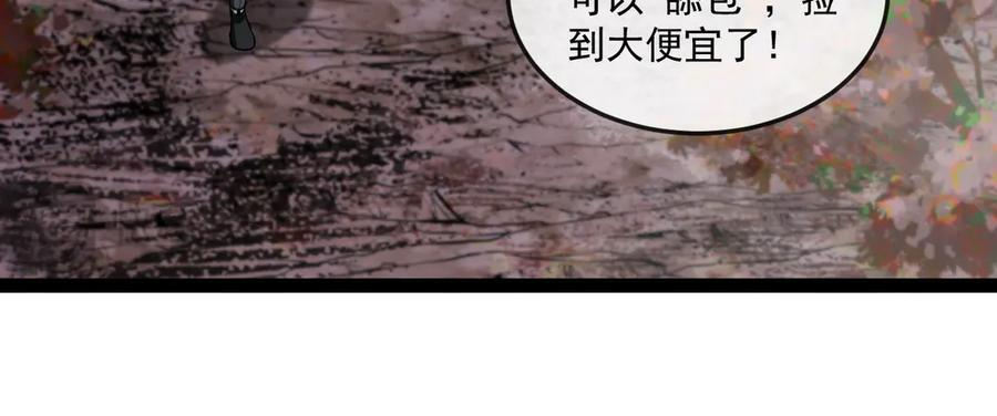 第181话 合力击杀八阶 第102页