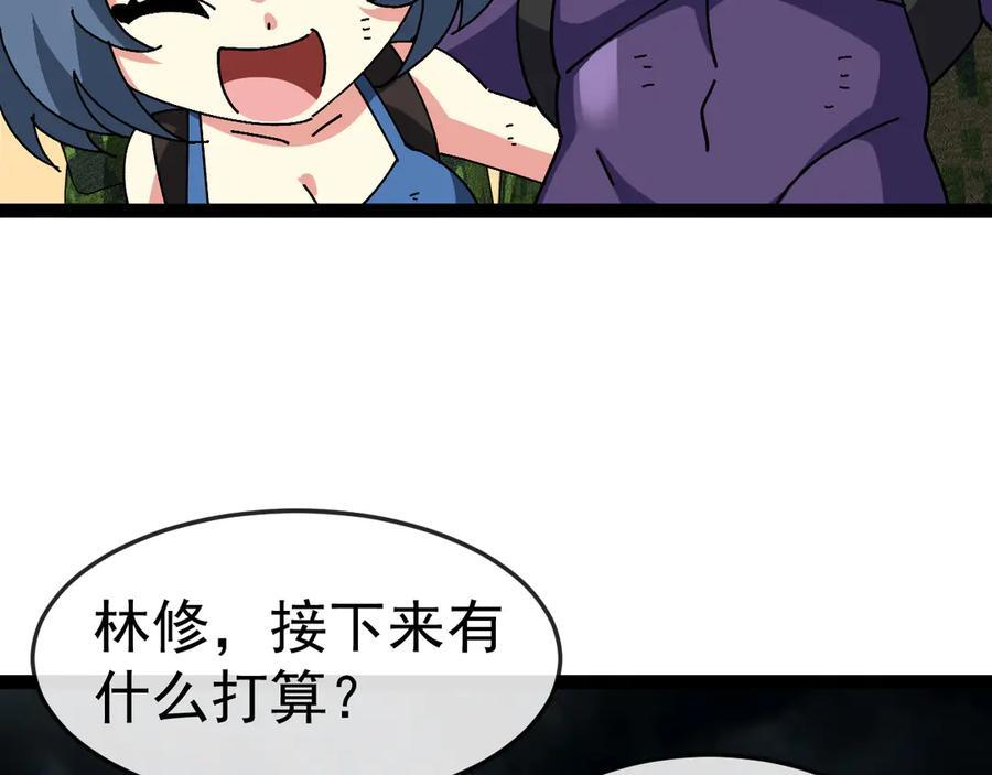 第181话 合力击杀八阶 第104页