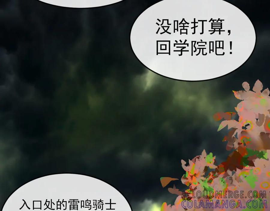 第181话 合力击杀八阶 第105页