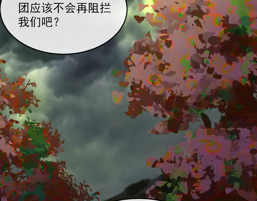 第181话 合力击杀八阶 第106页